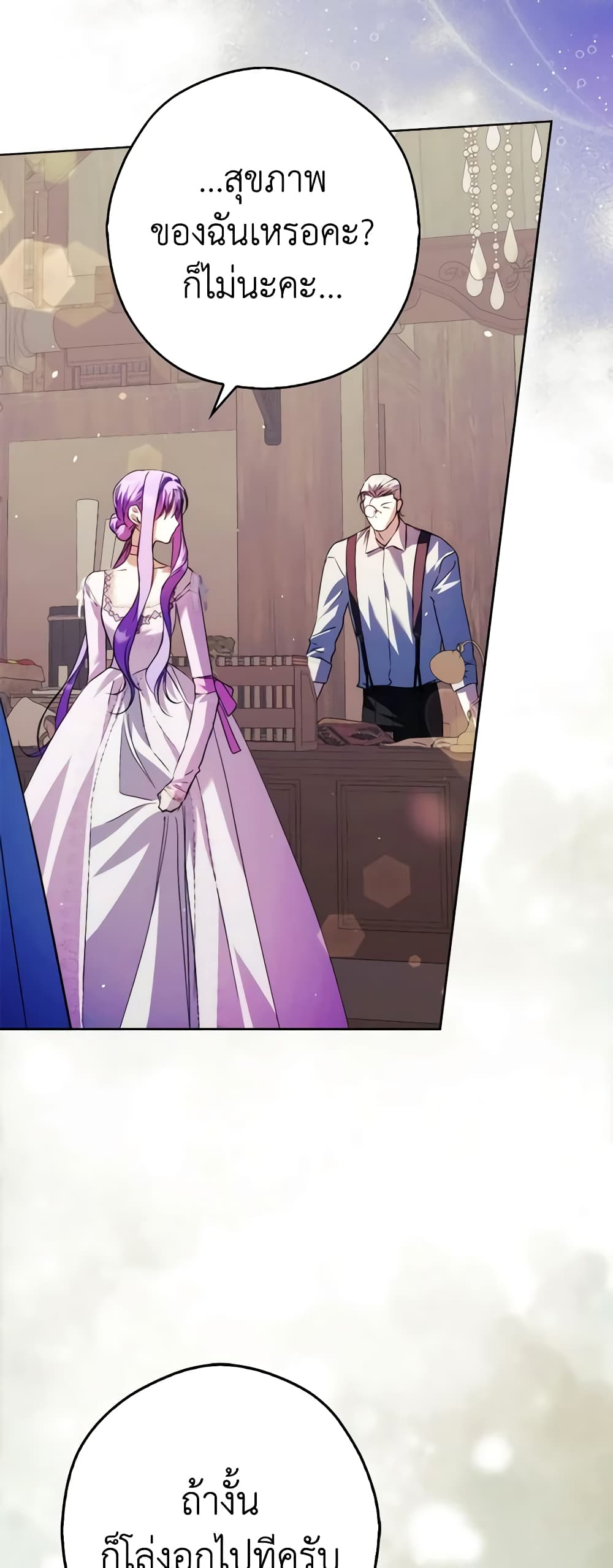 An Extra Stole the Male Leads page 56