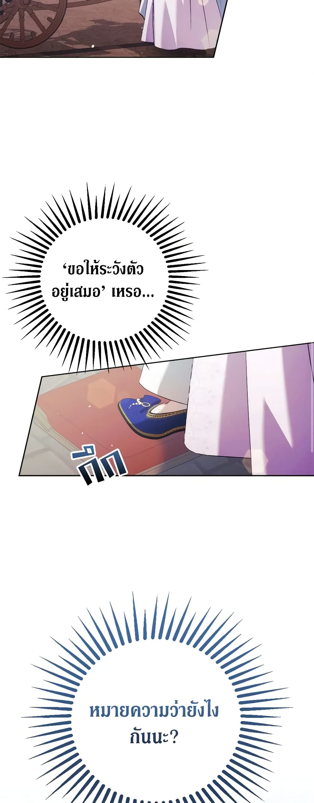 An Extra Stole the Male Leads page 59