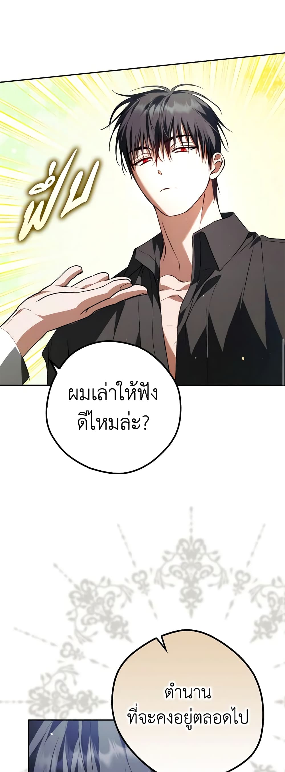 An Extra Stole the Male Leads page 24
