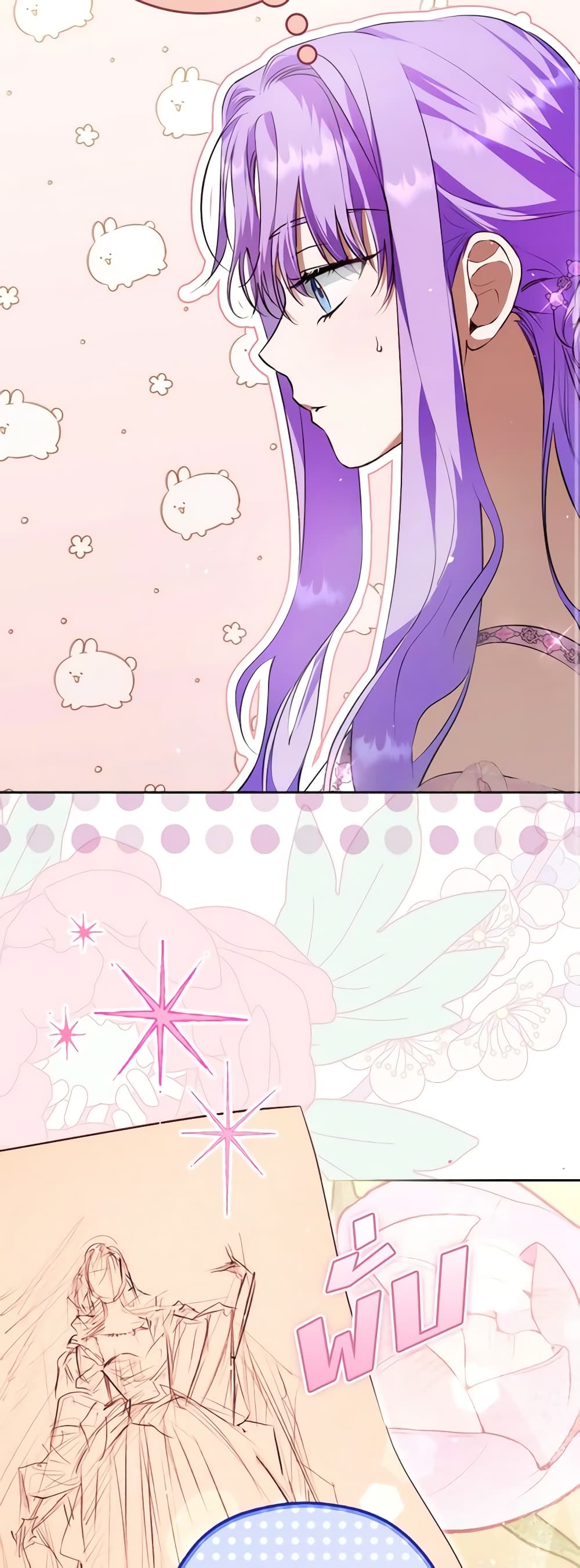 An Extra Stole the Male Leads page 33