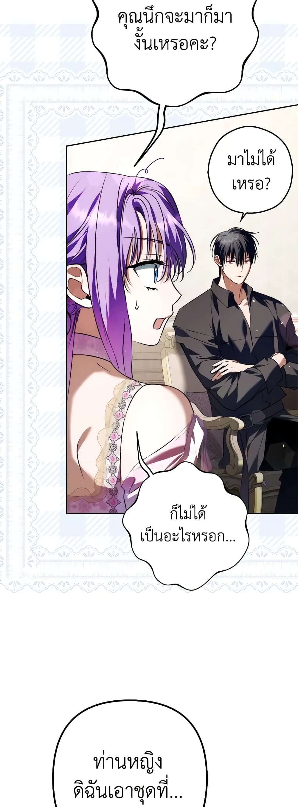 An Extra Stole the Male Leads page 42