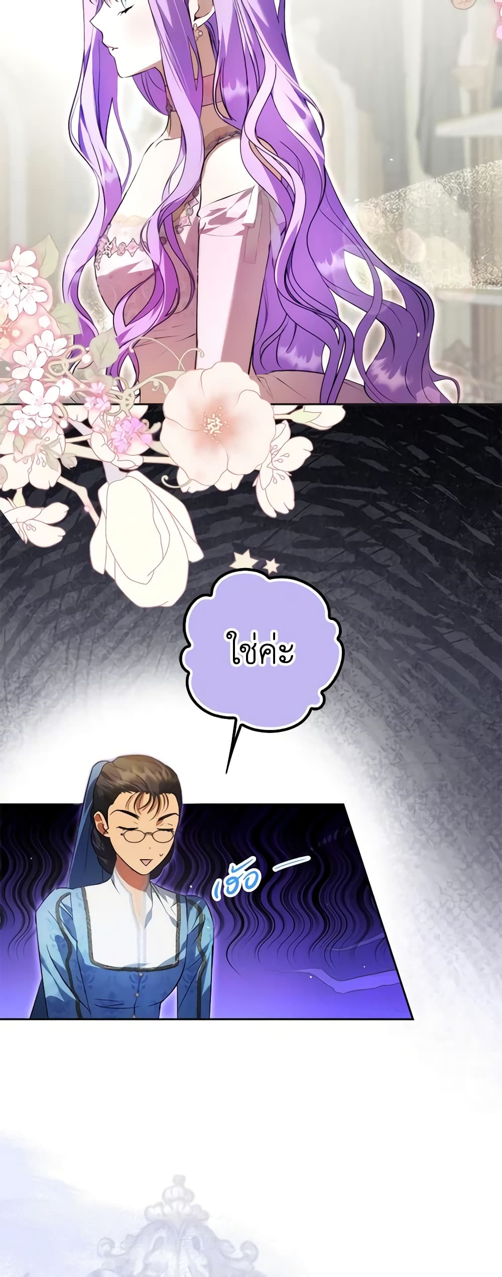 An Extra Stole the Male Leads page 6
