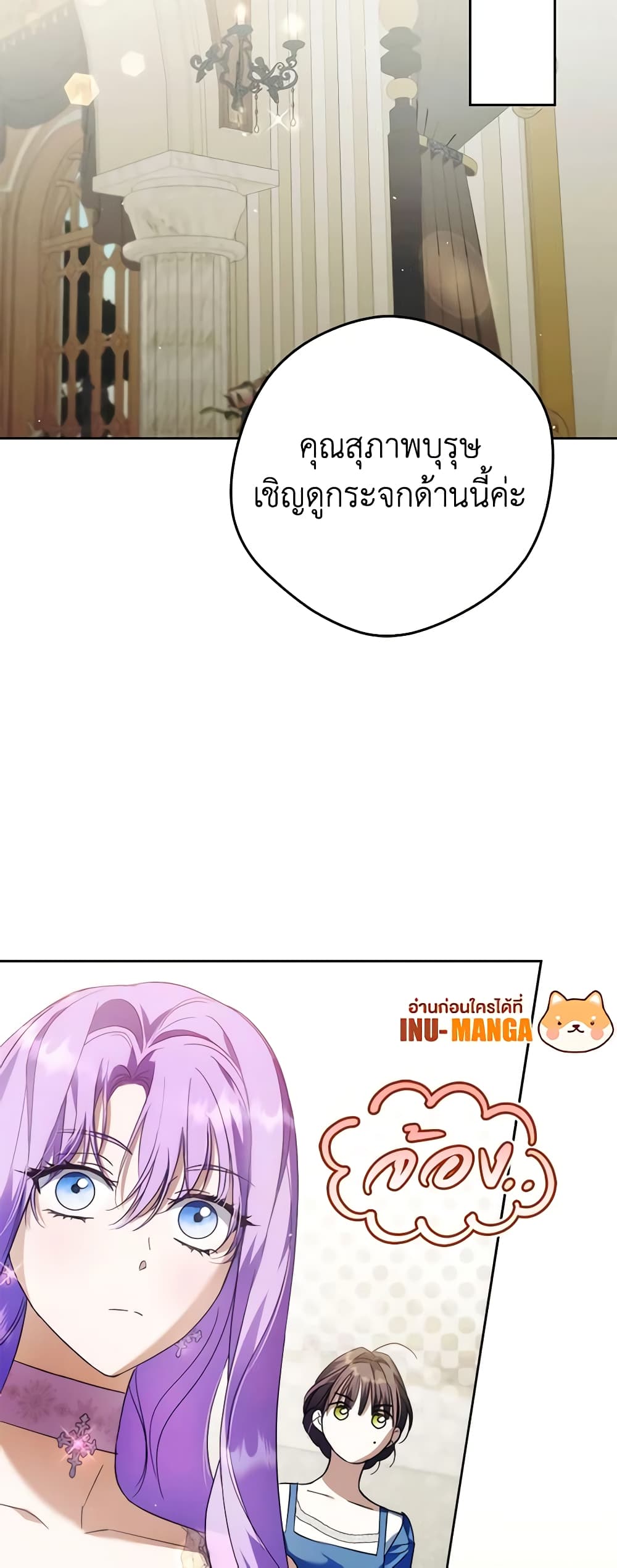 An Extra Stole the Male Leads page 13