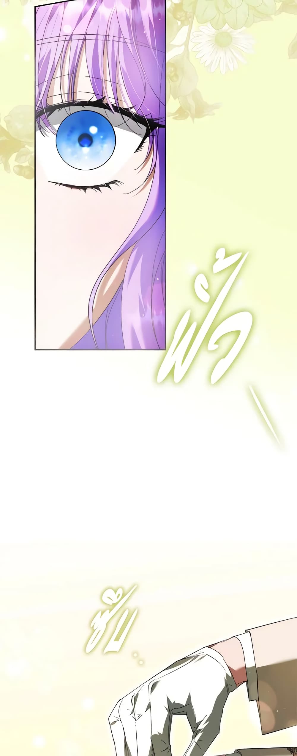 An Extra Stole the Male Leads page 15