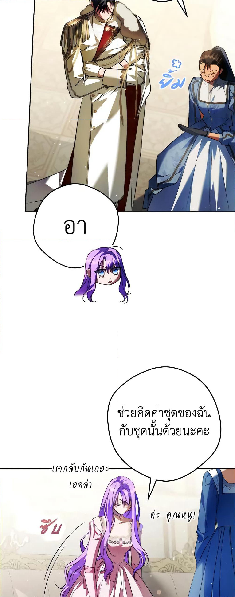 An Extra Stole the Male Leads page 28