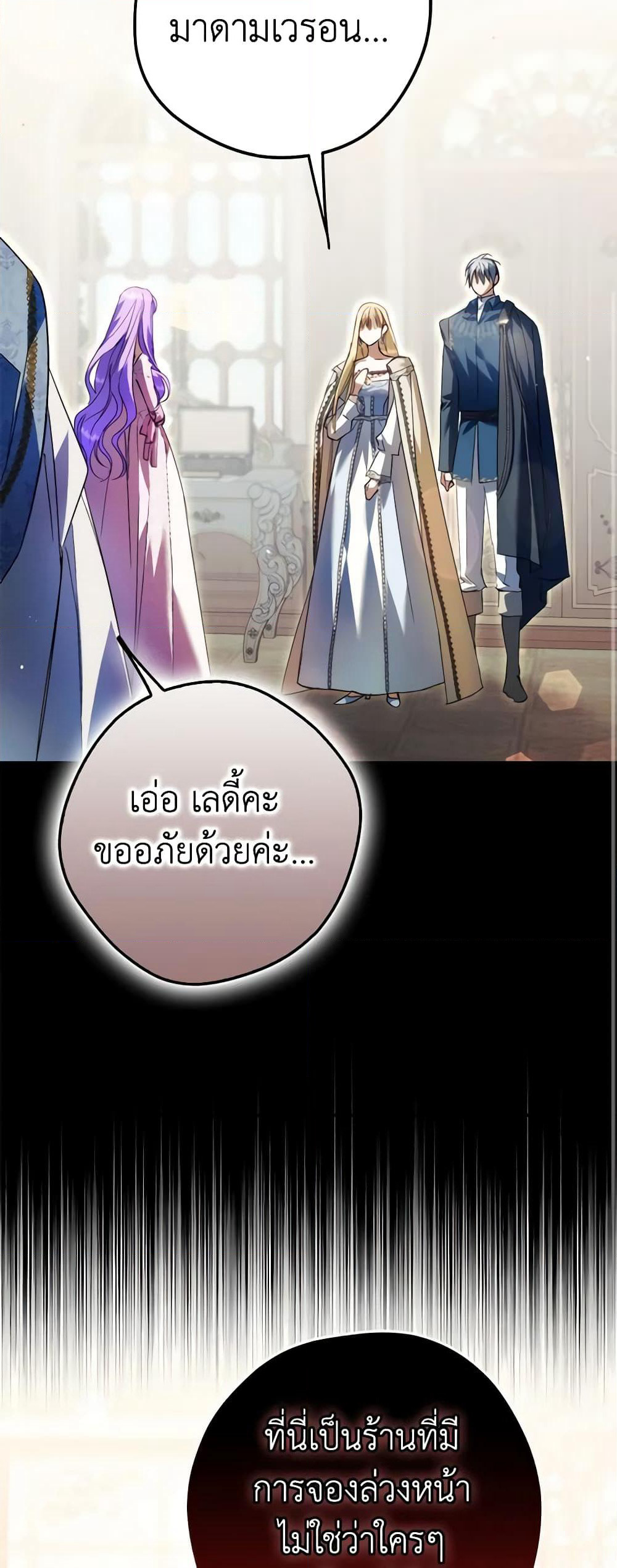 An Extra Stole the Male Leads page 44