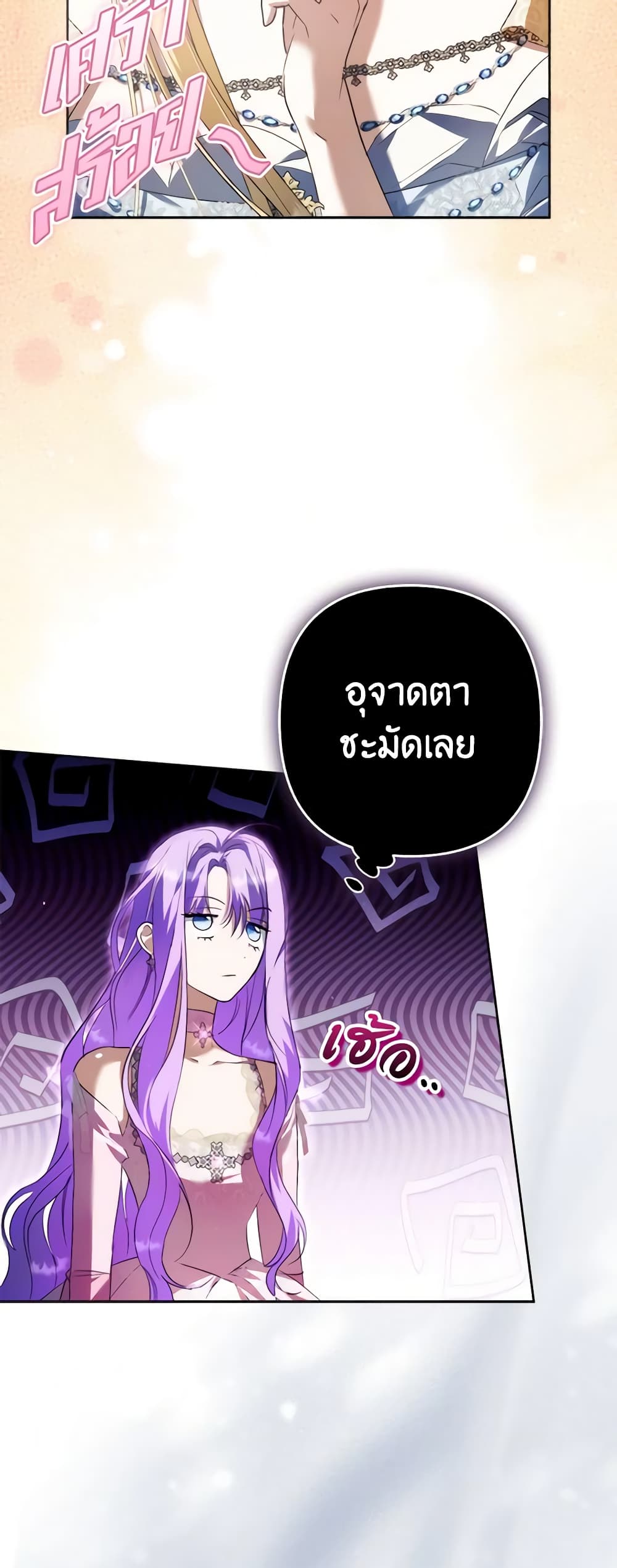 An Extra Stole the Male Leads page 49