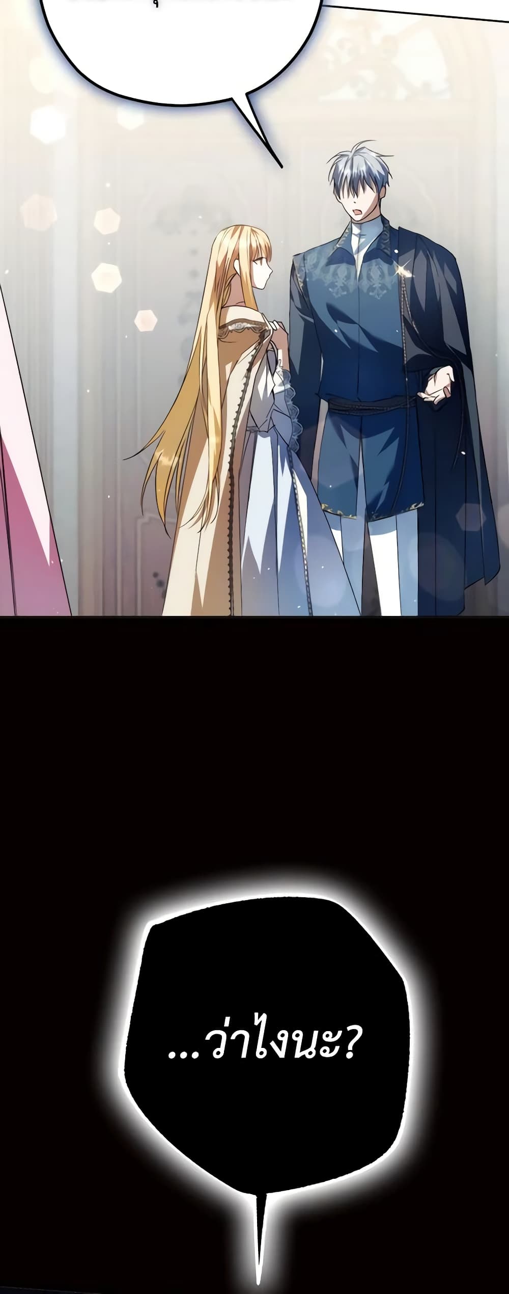 An Extra Stole the Male Leads page 51