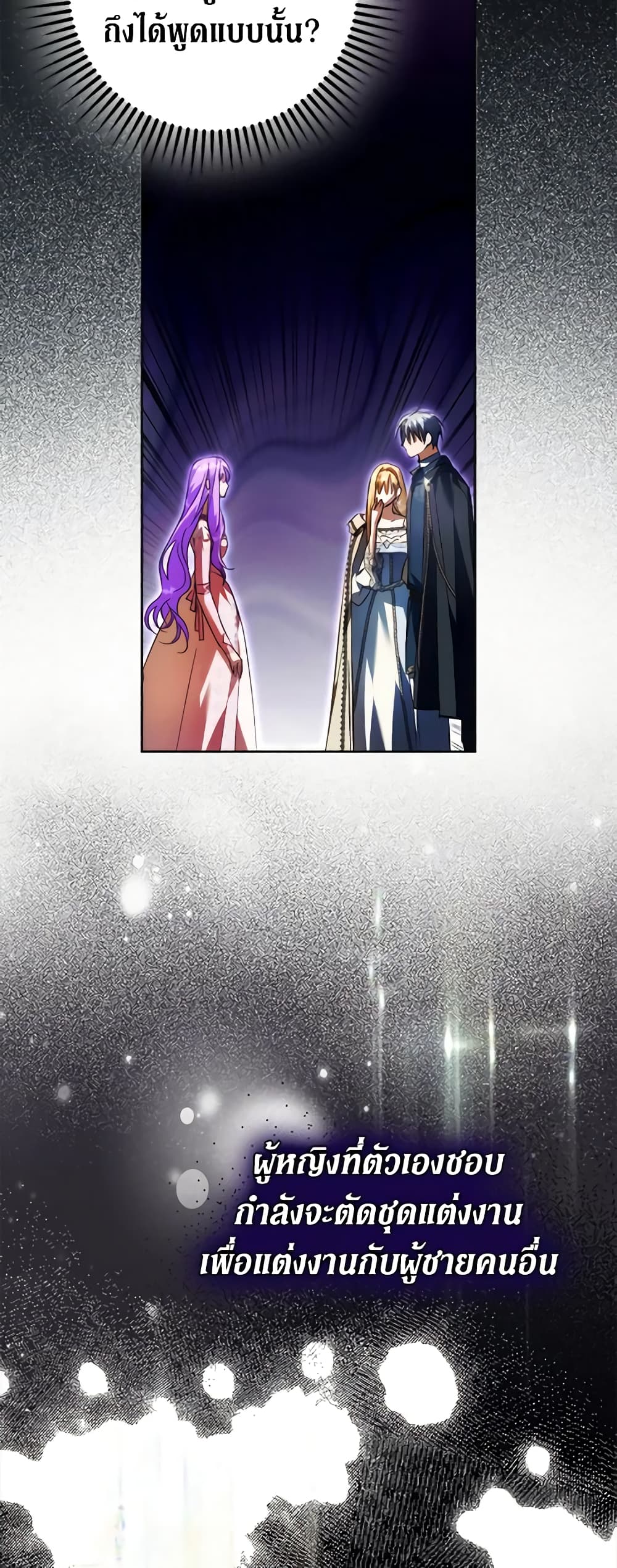 An Extra Stole the Male Leads page 55
