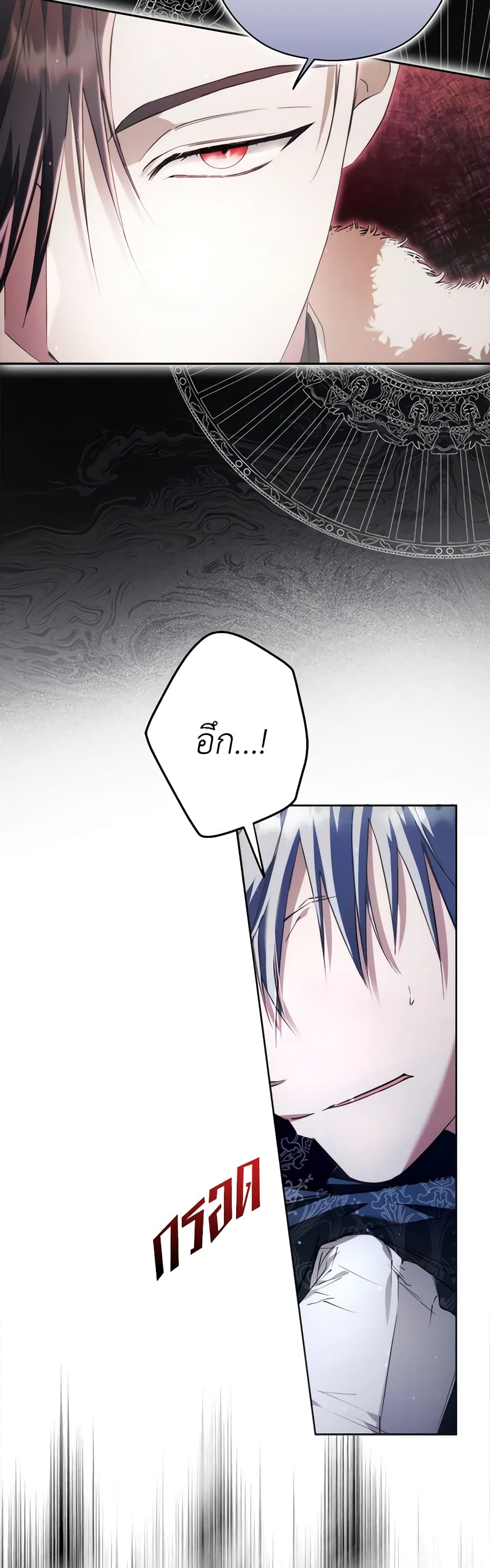 An Extra Stole the Male Leads page 11