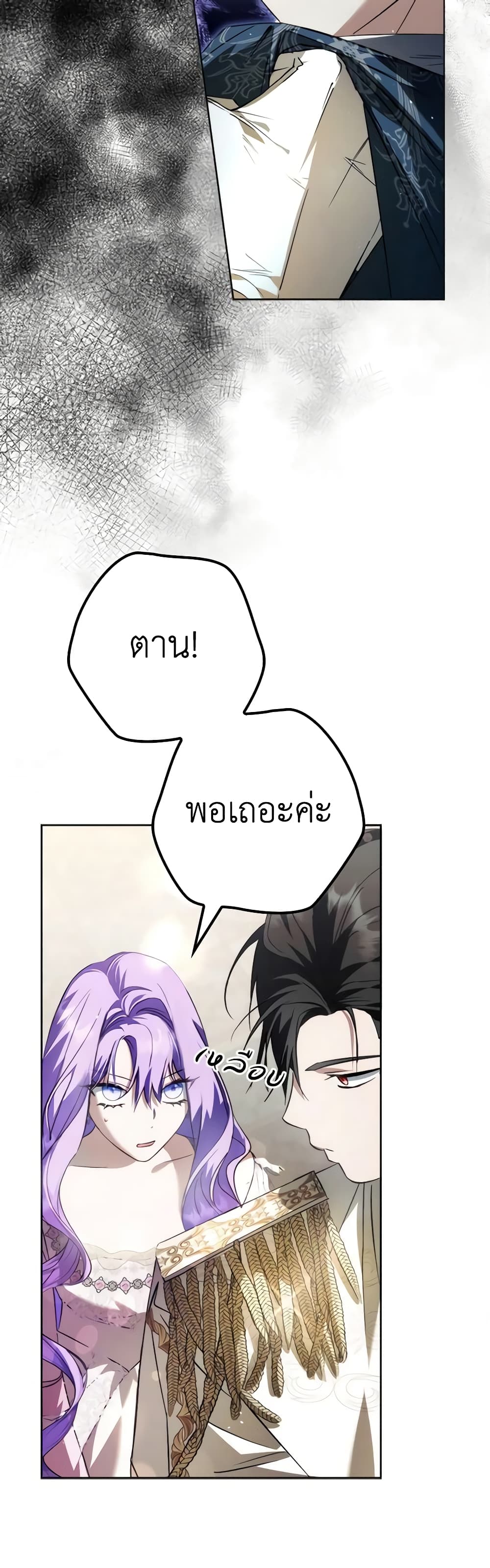 An Extra Stole the Male Leads page 15