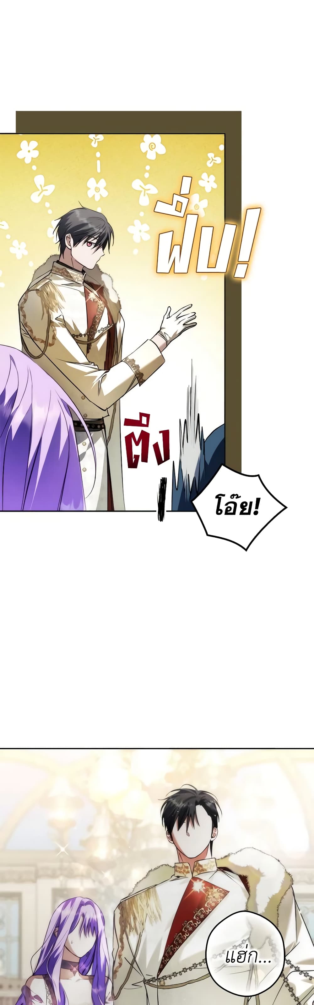 An Extra Stole the Male Leads page 16