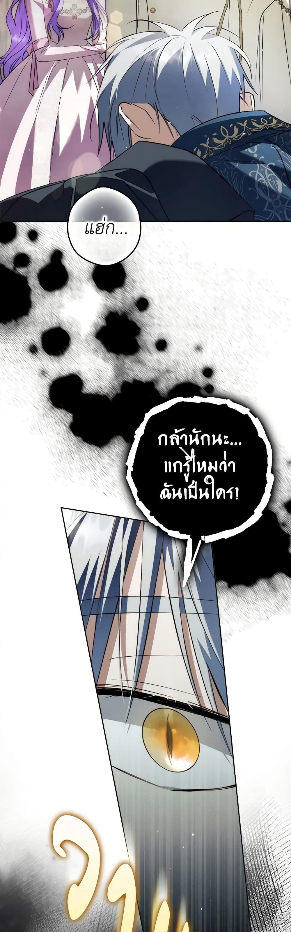 An Extra Stole the Male Leads page 17