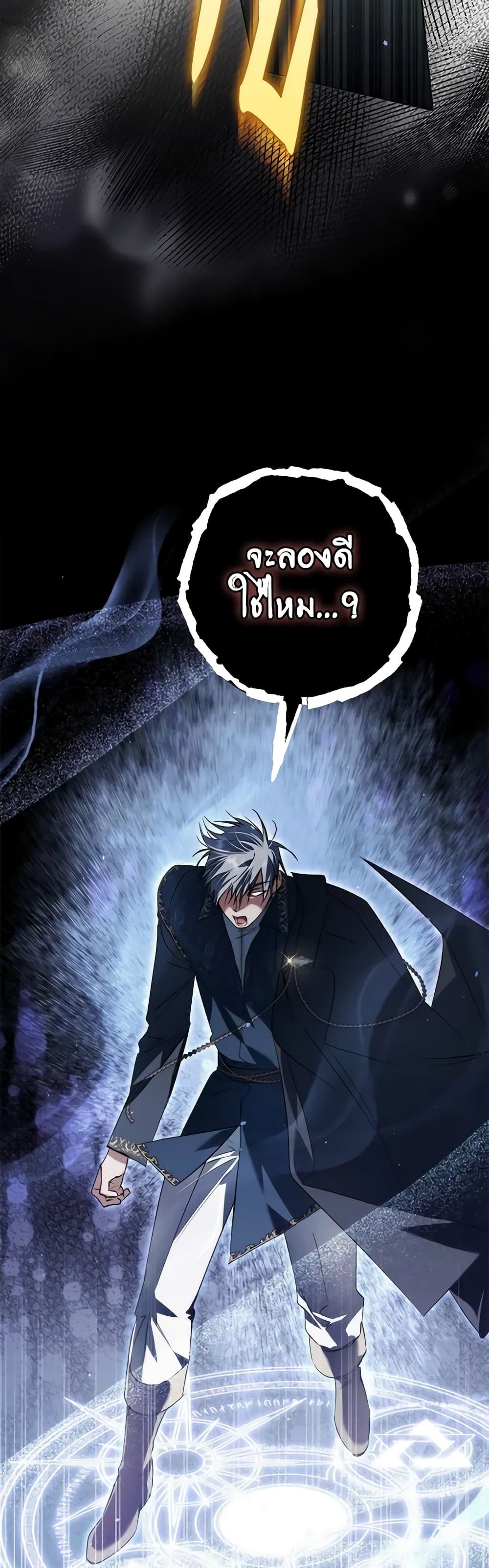 An Extra Stole the Male Leads page 18