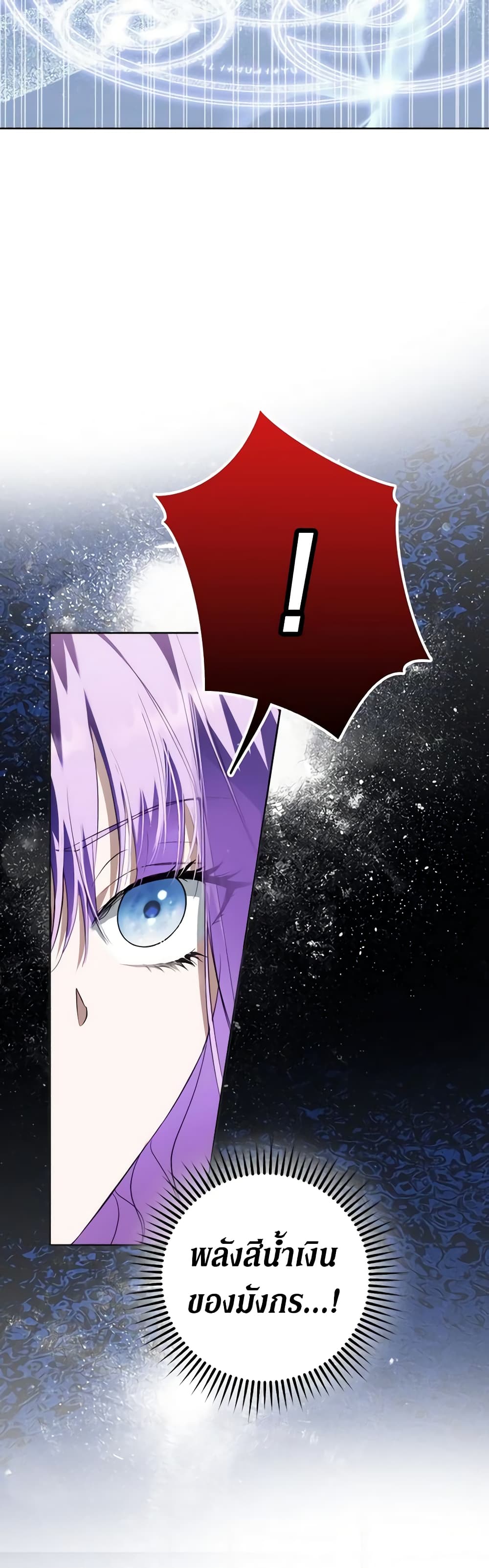 An Extra Stole the Male Leads page 19