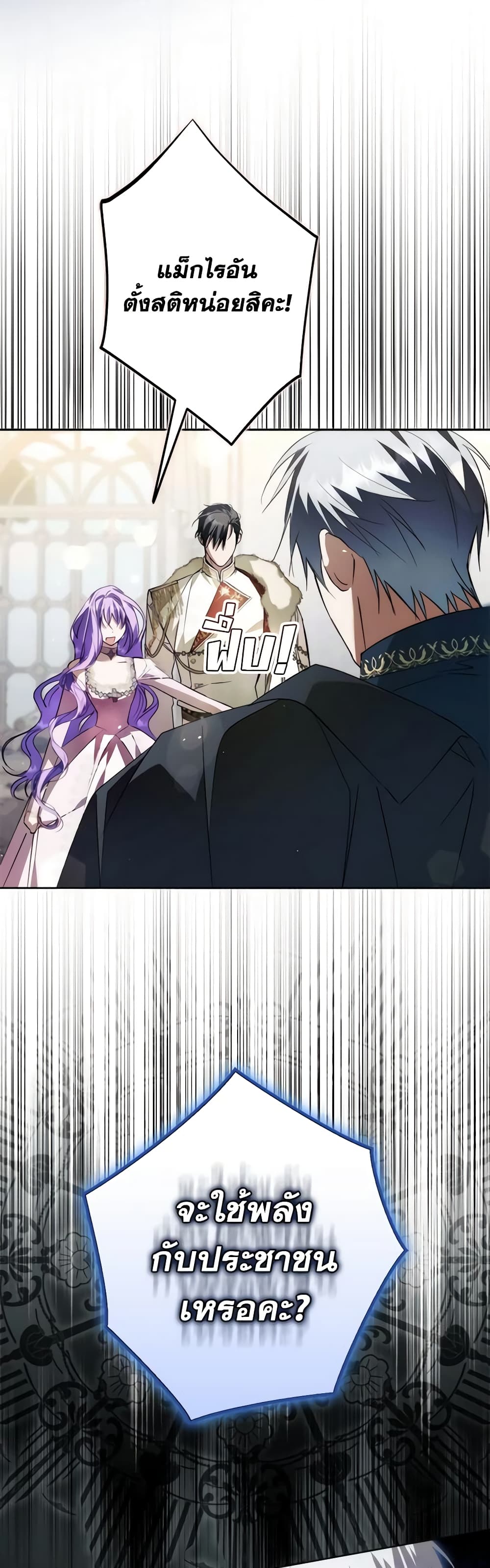 An Extra Stole the Male Leads page 20