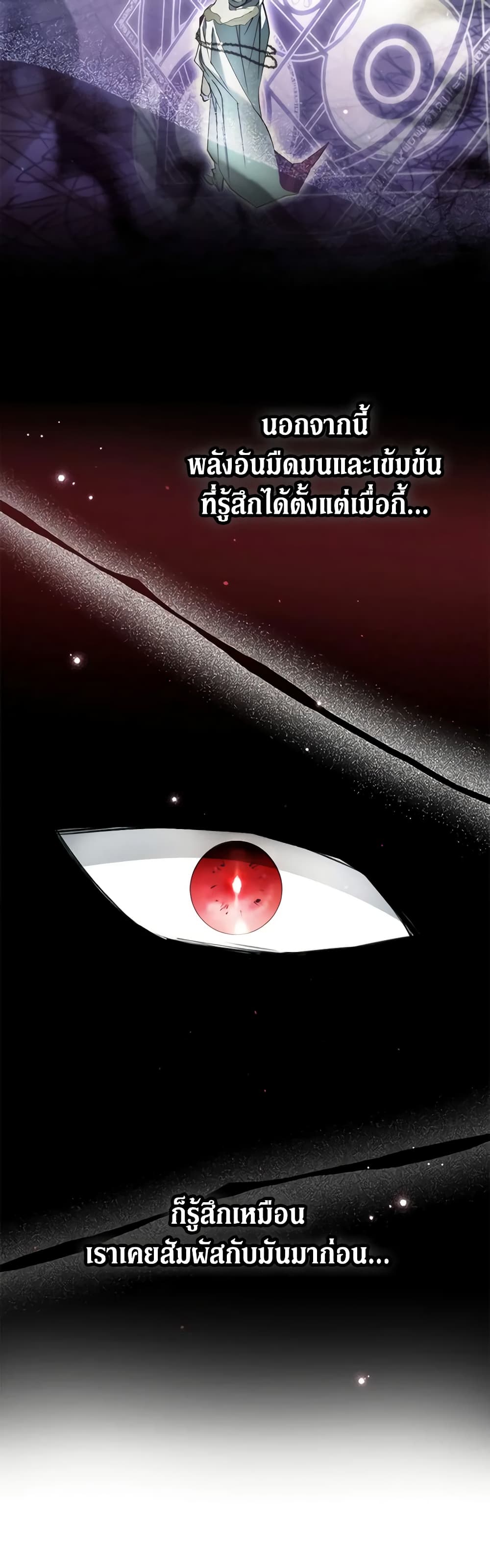 An Extra Stole the Male Leads page 24