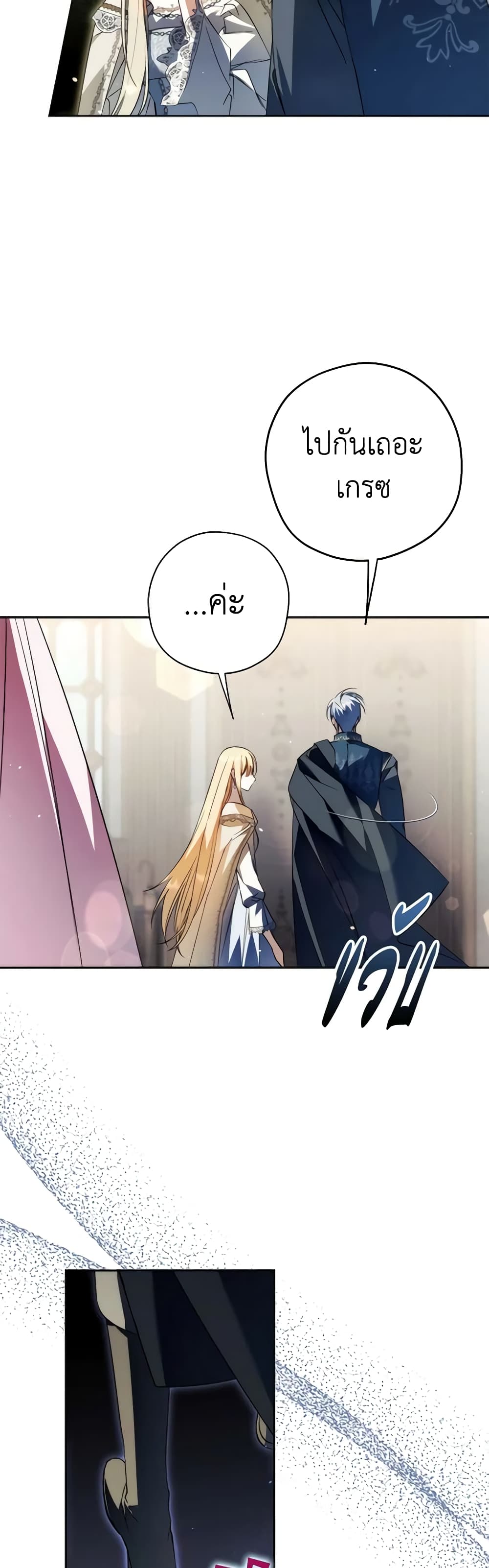 An Extra Stole the Male Leads page 27