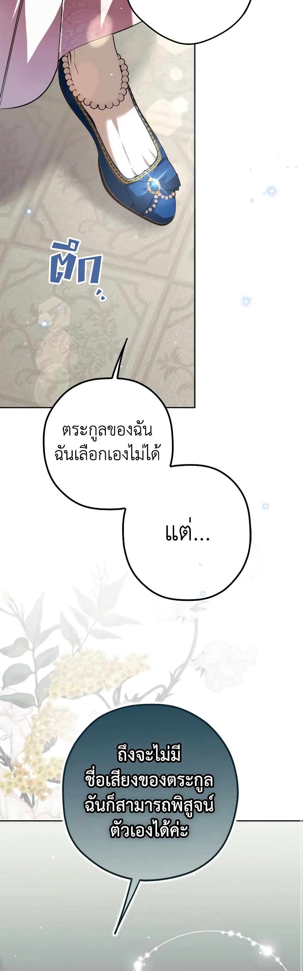 An Extra Stole the Male Leads page 34