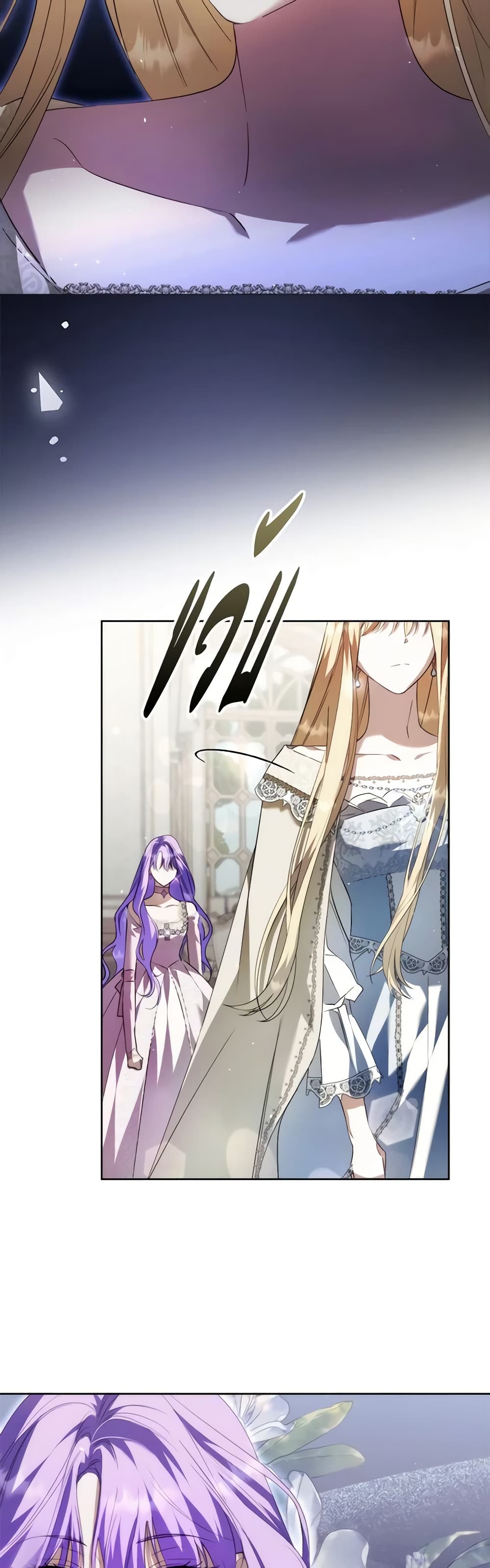 An Extra Stole the Male Leads page 36