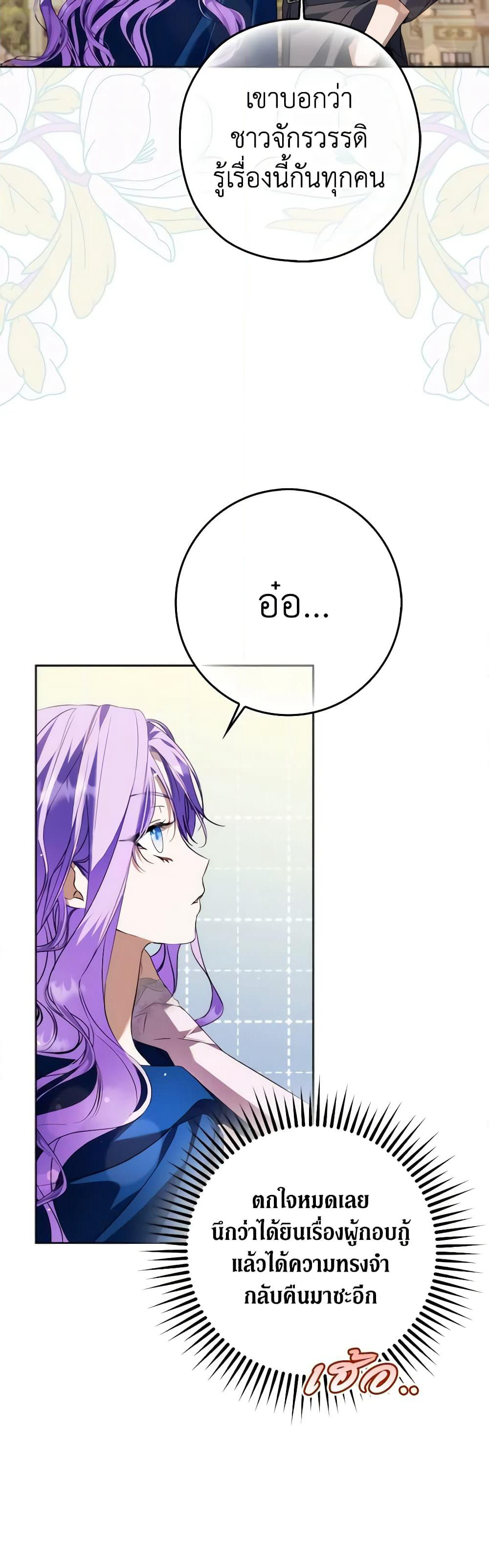 An Extra Stole the Male Leads page 41