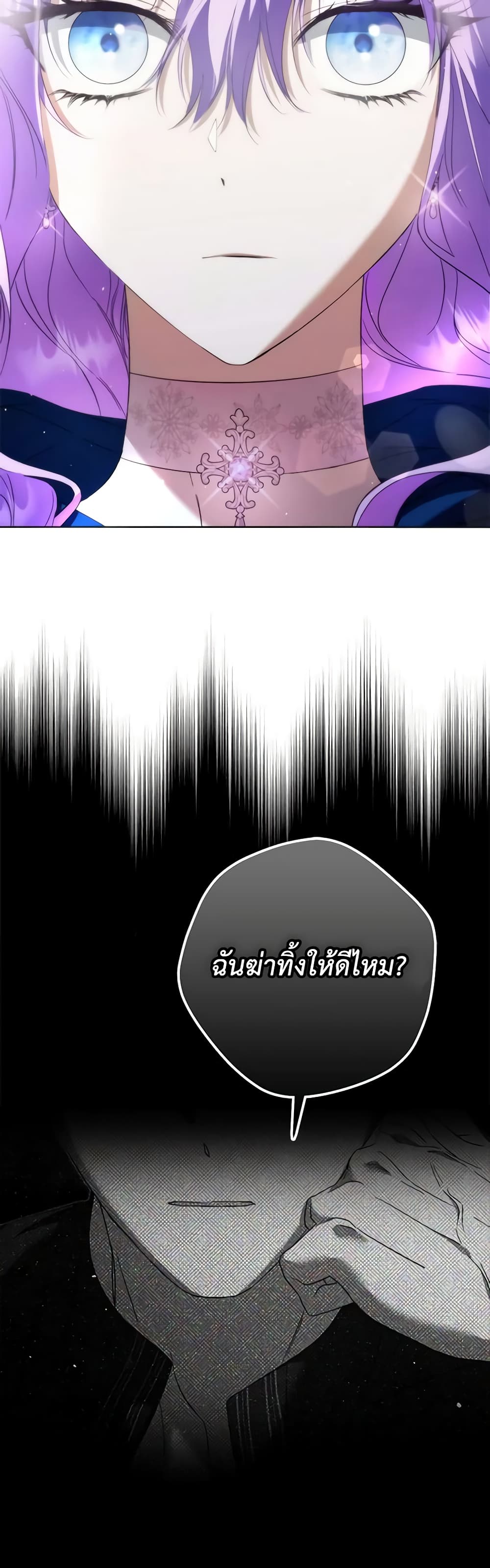 An Extra Stole the Male Leads page 44