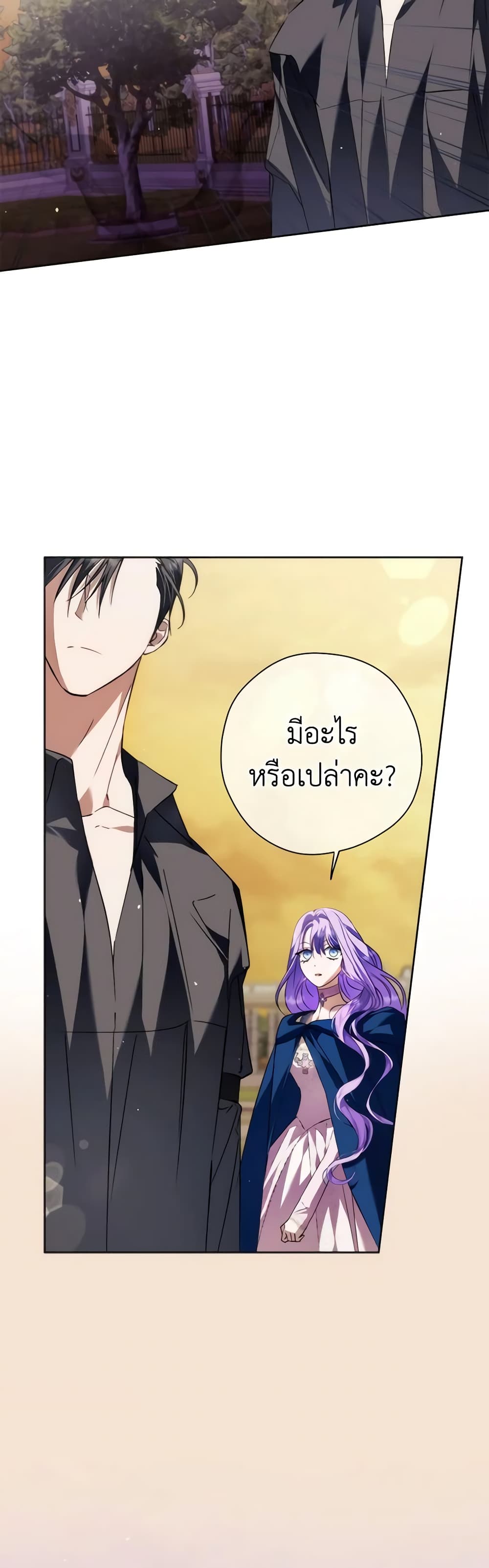 An Extra Stole the Male Leads page 50