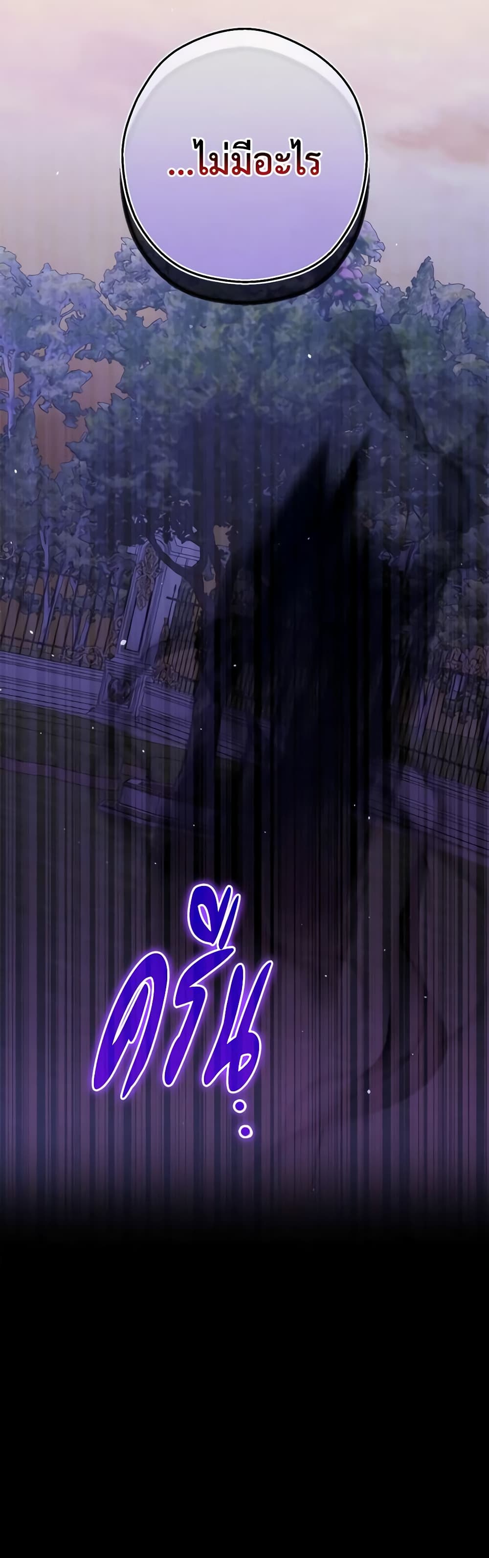 An Extra Stole the Male Leads page 51
