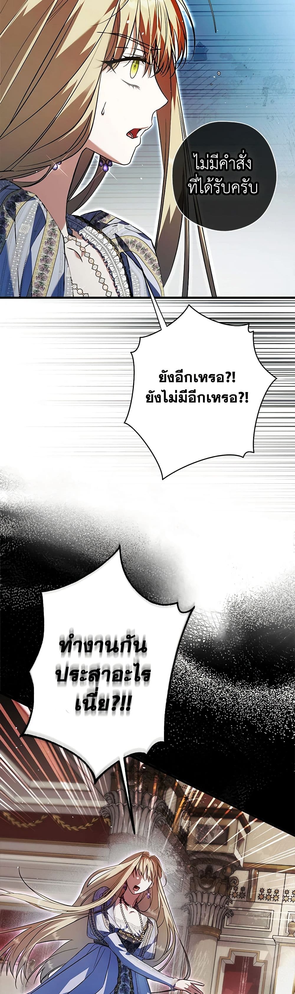 An Extra Stole the Male Leads page 6
