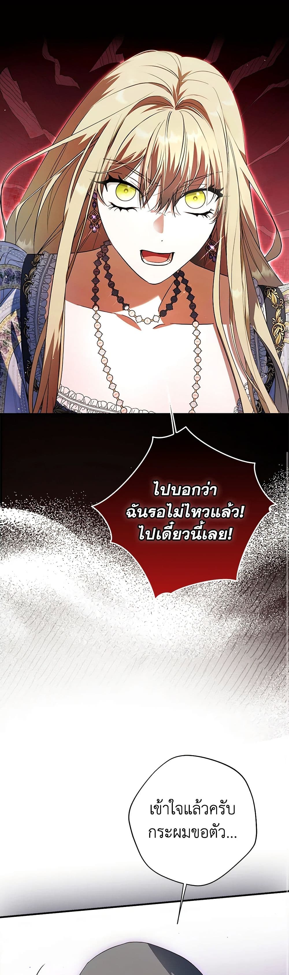 An Extra Stole the Male Leads page 8