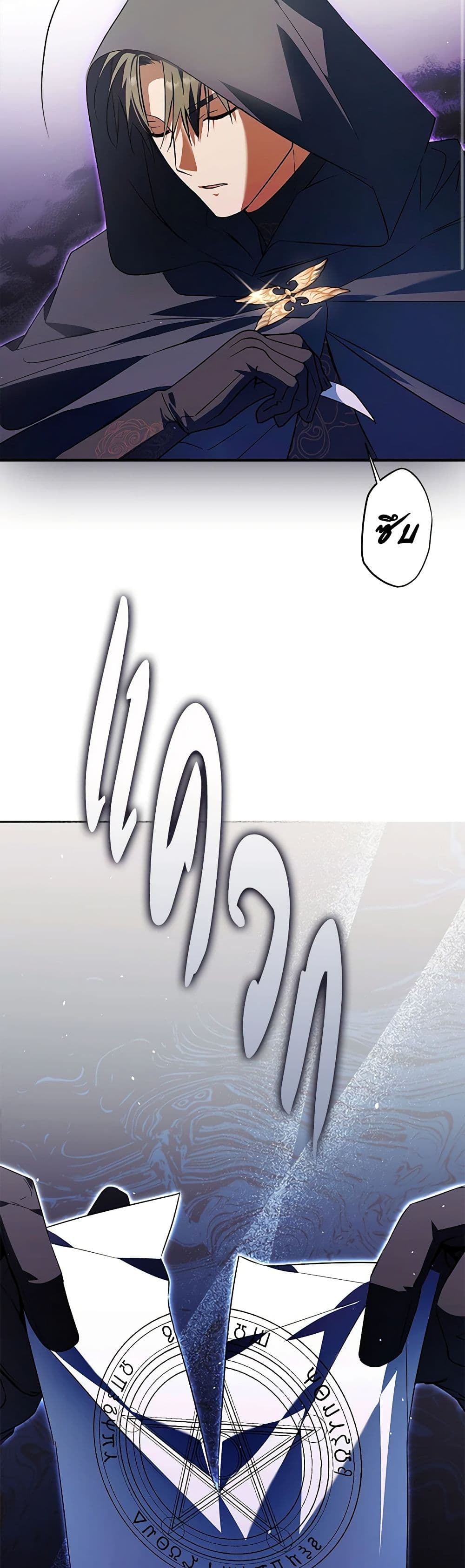 An Extra Stole the Male Leads page 9