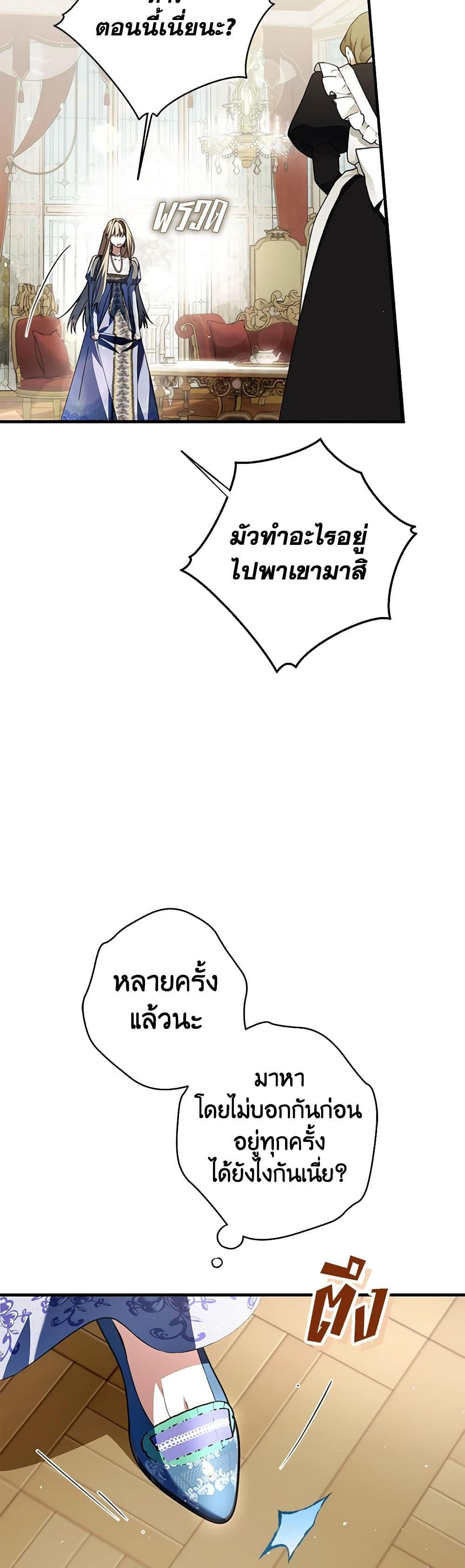 An Extra Stole the Male Leads page 17