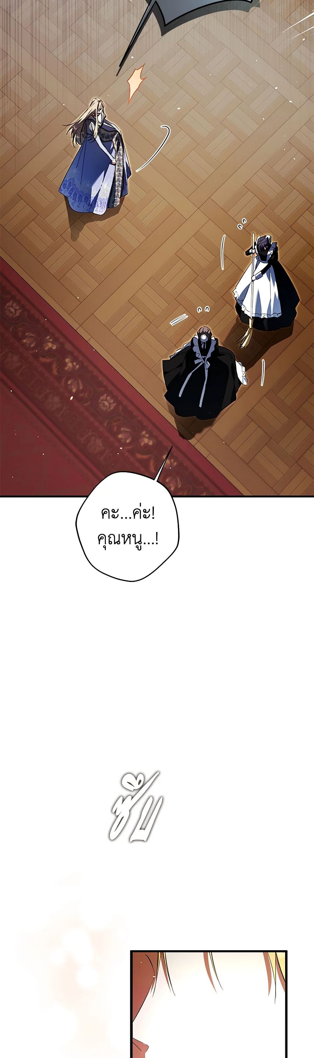 An Extra Stole the Male Leads page 19
