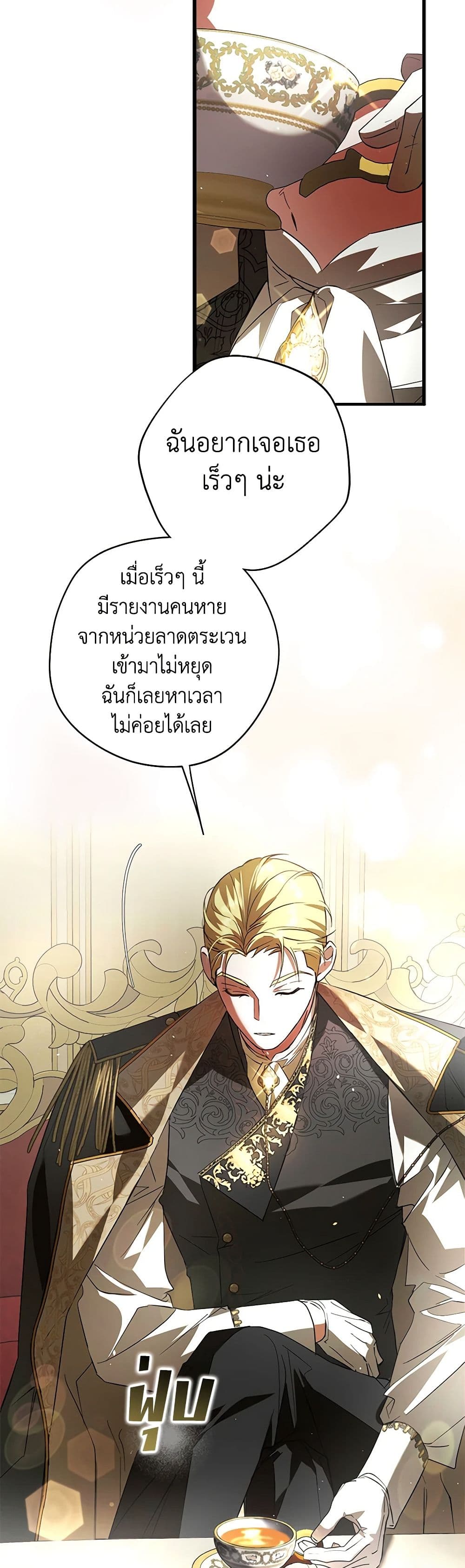 An Extra Stole the Male Leads page 20
