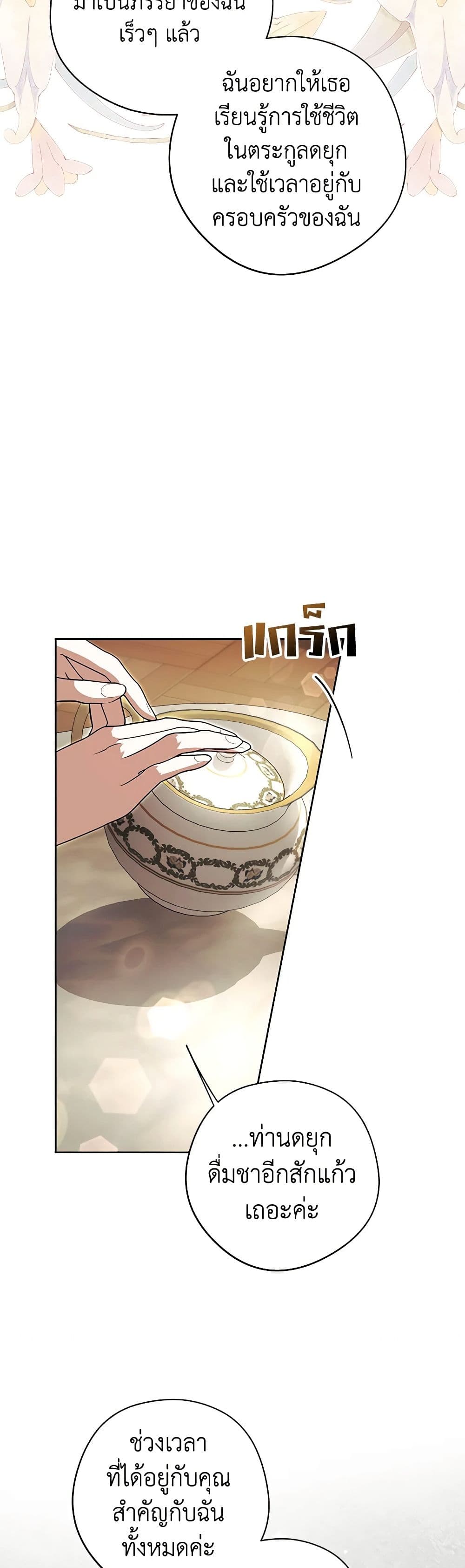 An Extra Stole the Male Leads page 30