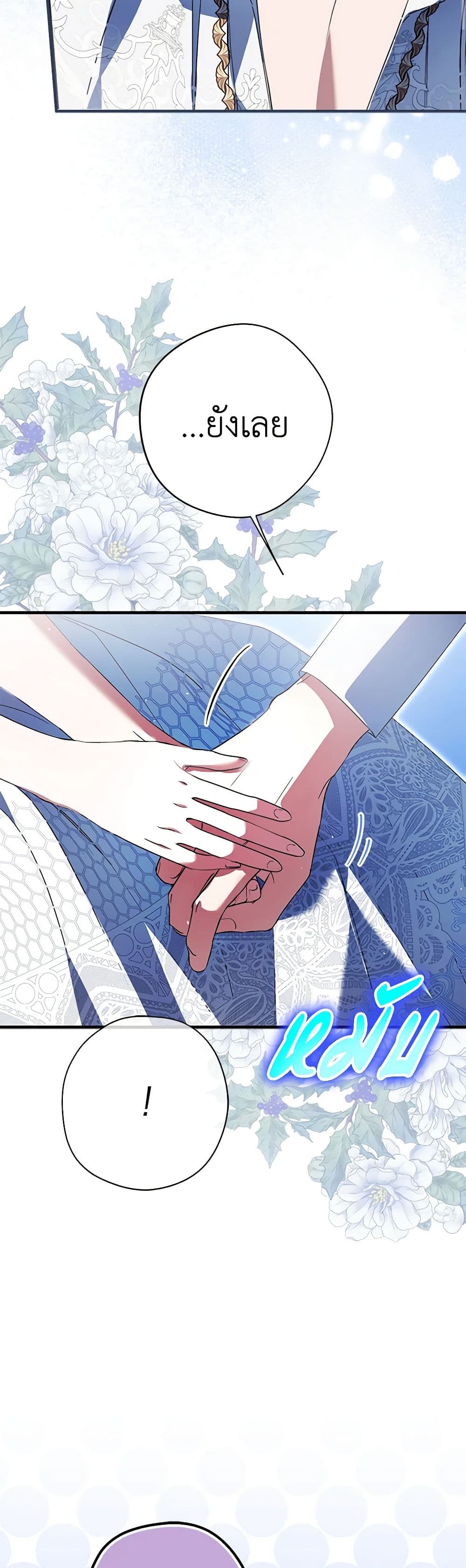 An Extra Stole the Male Leads page 35