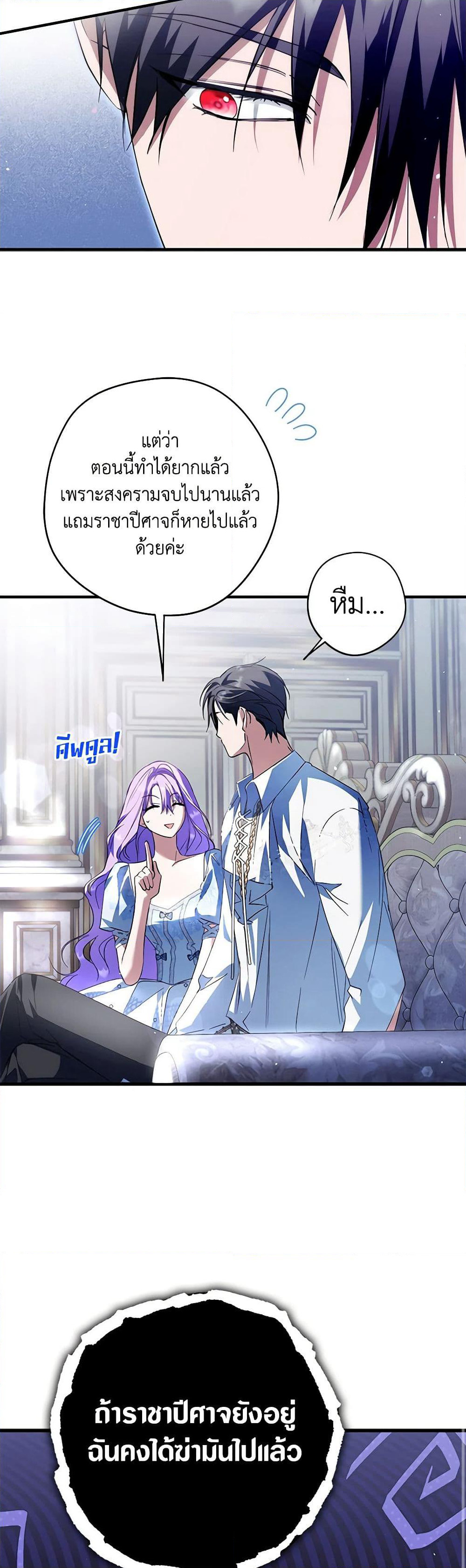 An Extra Stole the Male Leads page 40