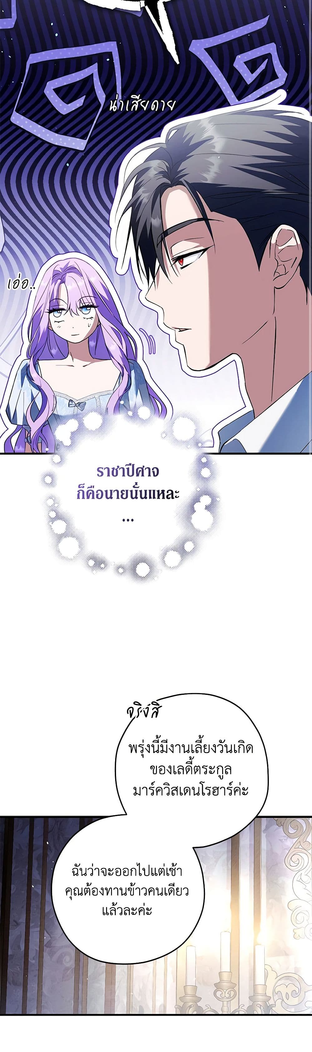 An Extra Stole the Male Leads page 41