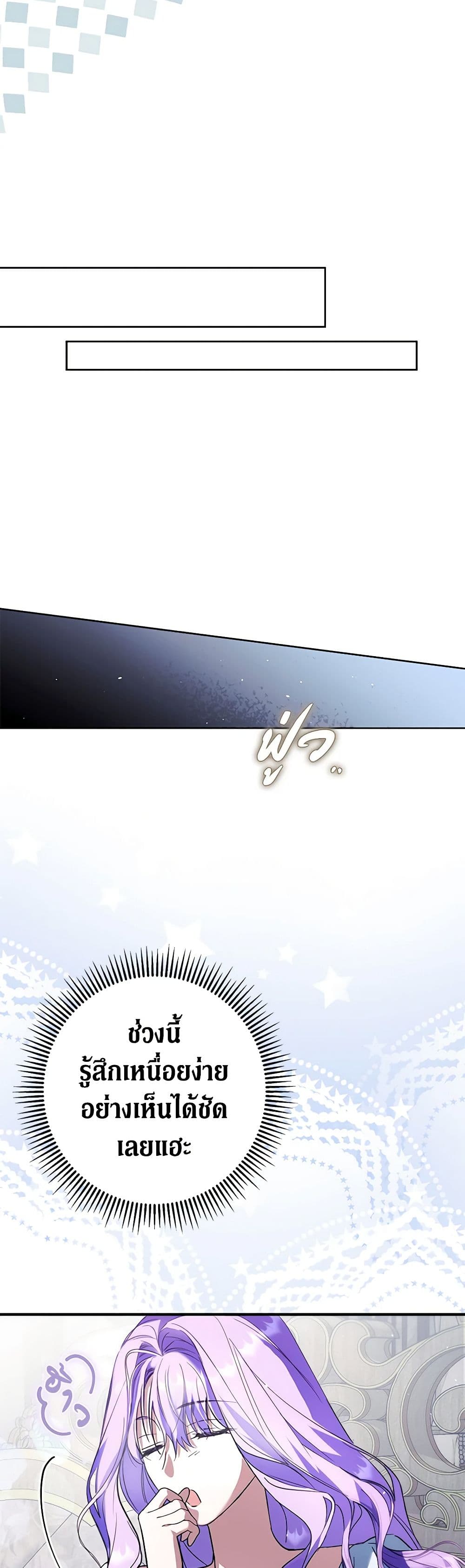 An Extra Stole the Male Leads page 44