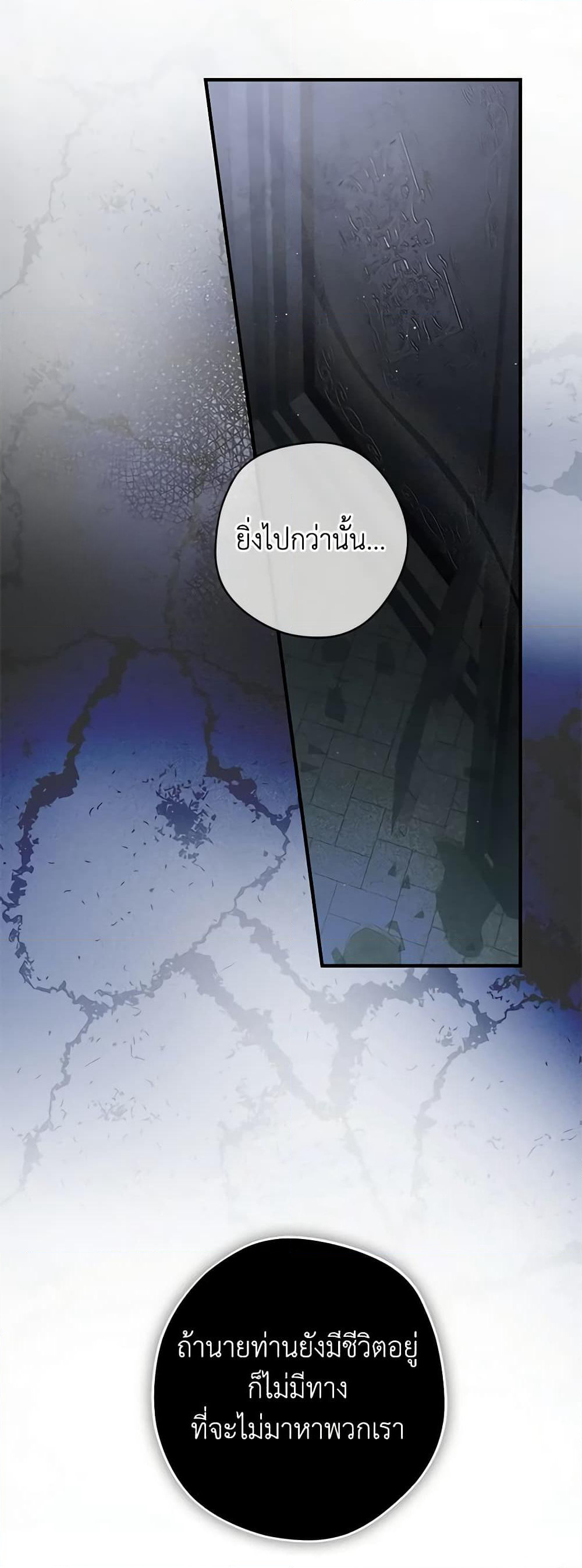 An Extra Stole the Male Leads page 8