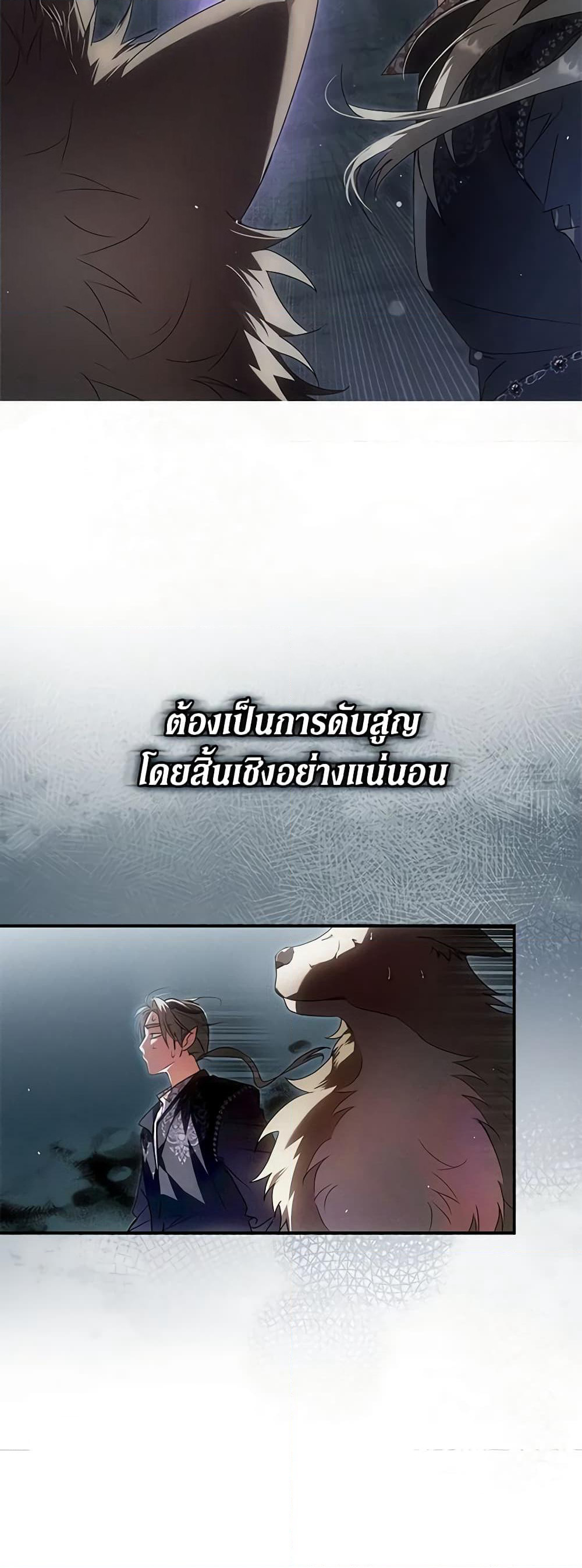 An Extra Stole the Male Leads page 14