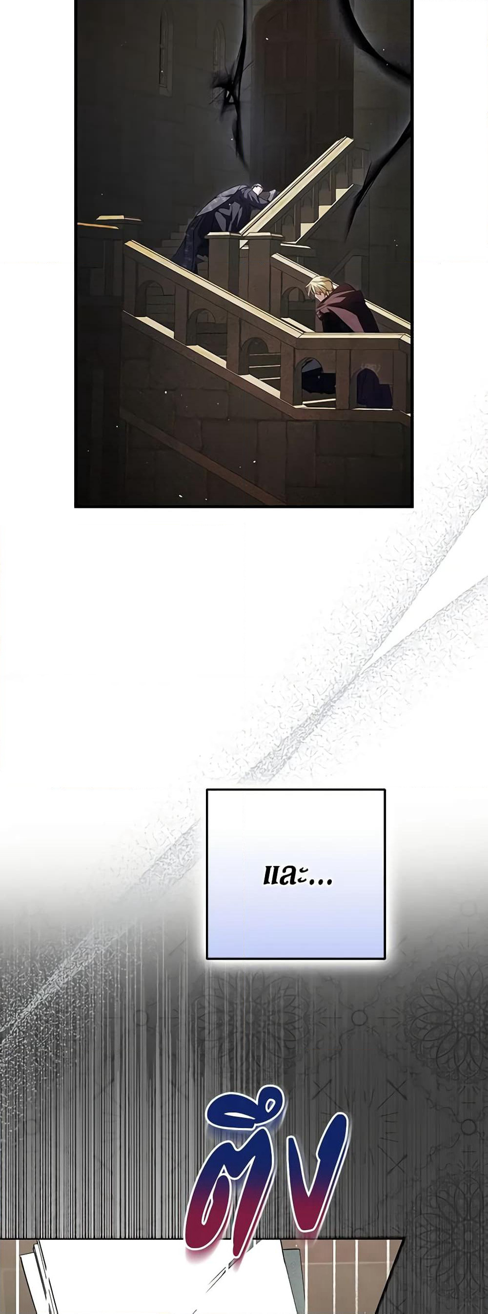 An Extra Stole the Male Leads page 16