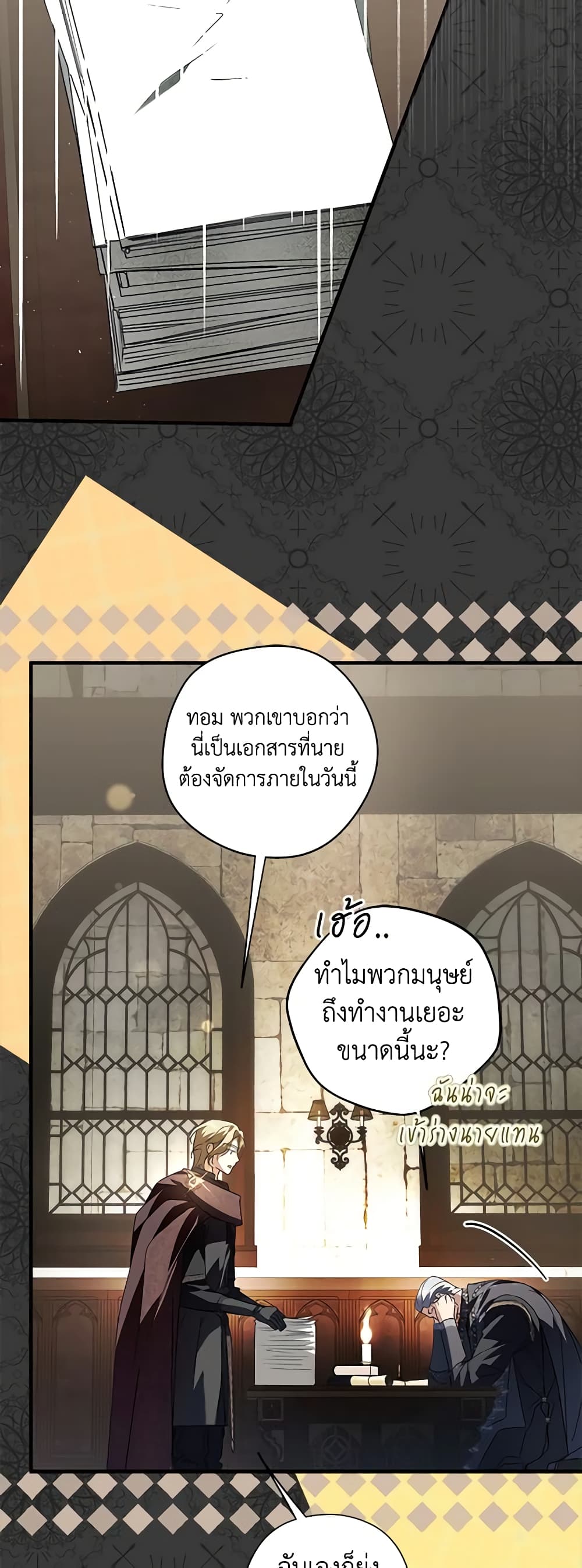 An Extra Stole the Male Leads page 17