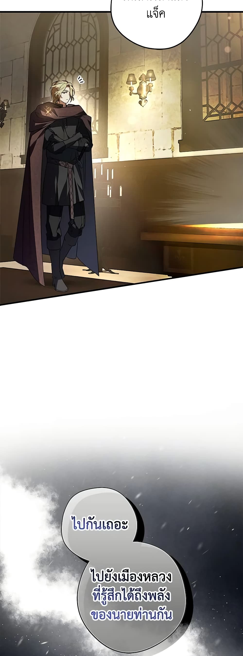 An Extra Stole the Male Leads page 21