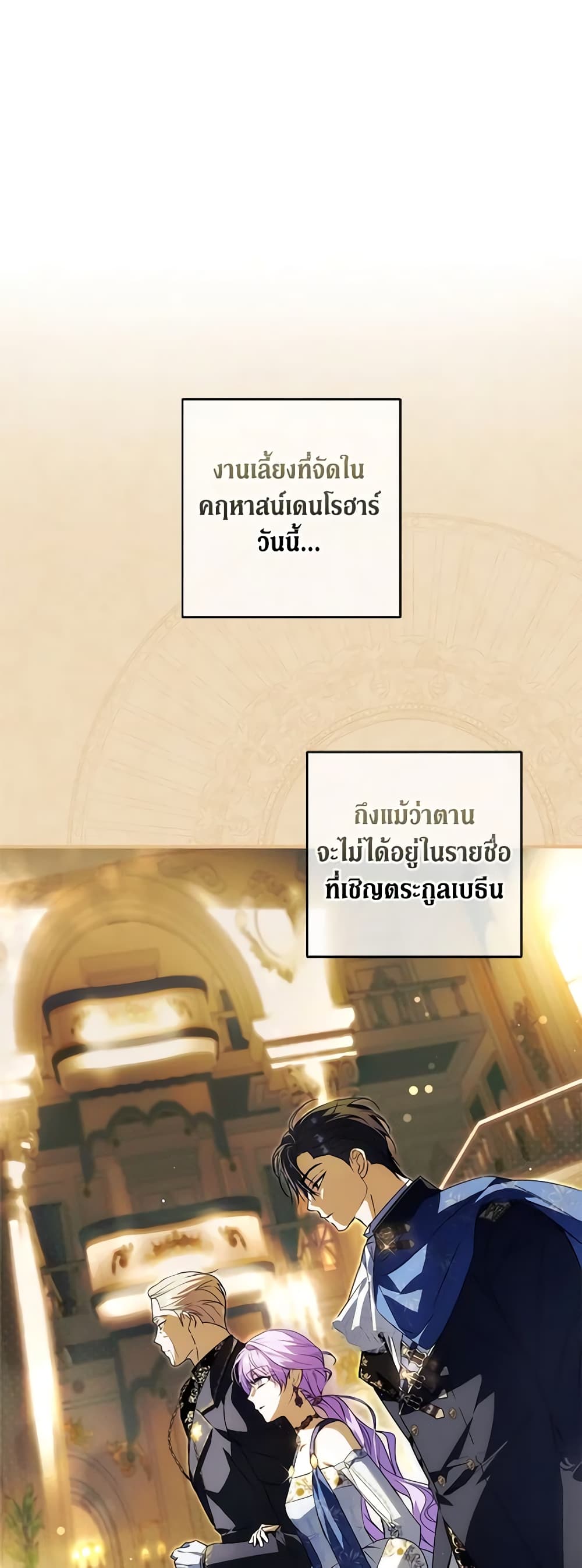 An Extra Stole the Male Leads page 35