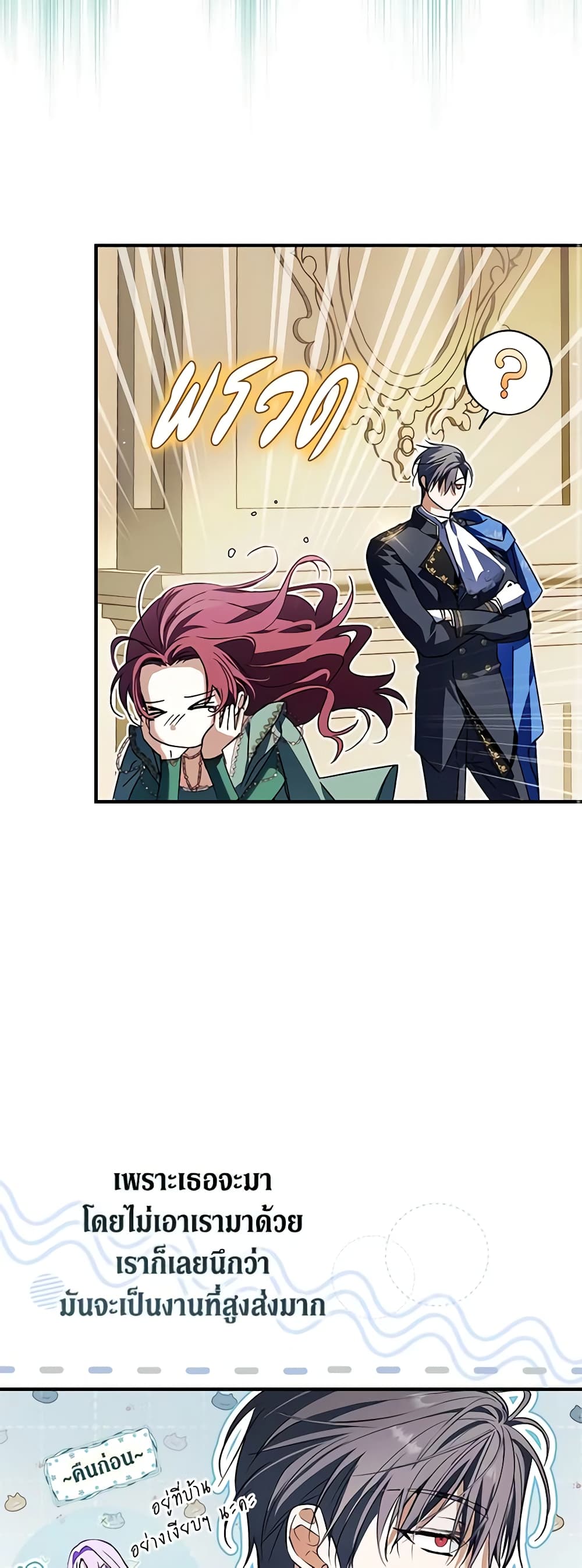 An Extra Stole the Male Leads page 42