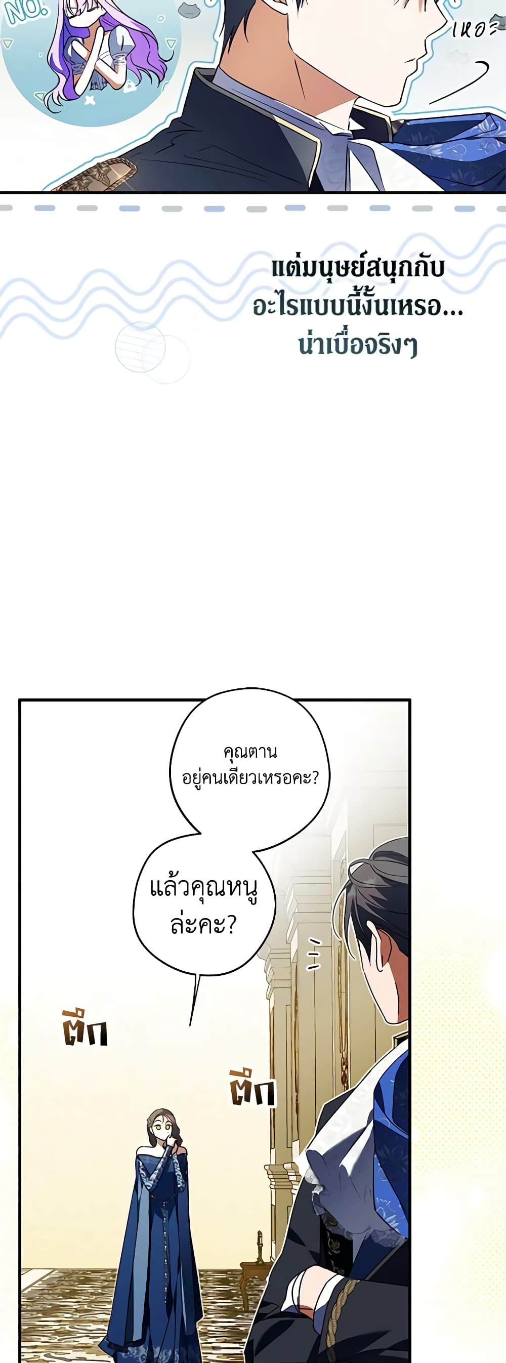 An Extra Stole the Male Leads page 43