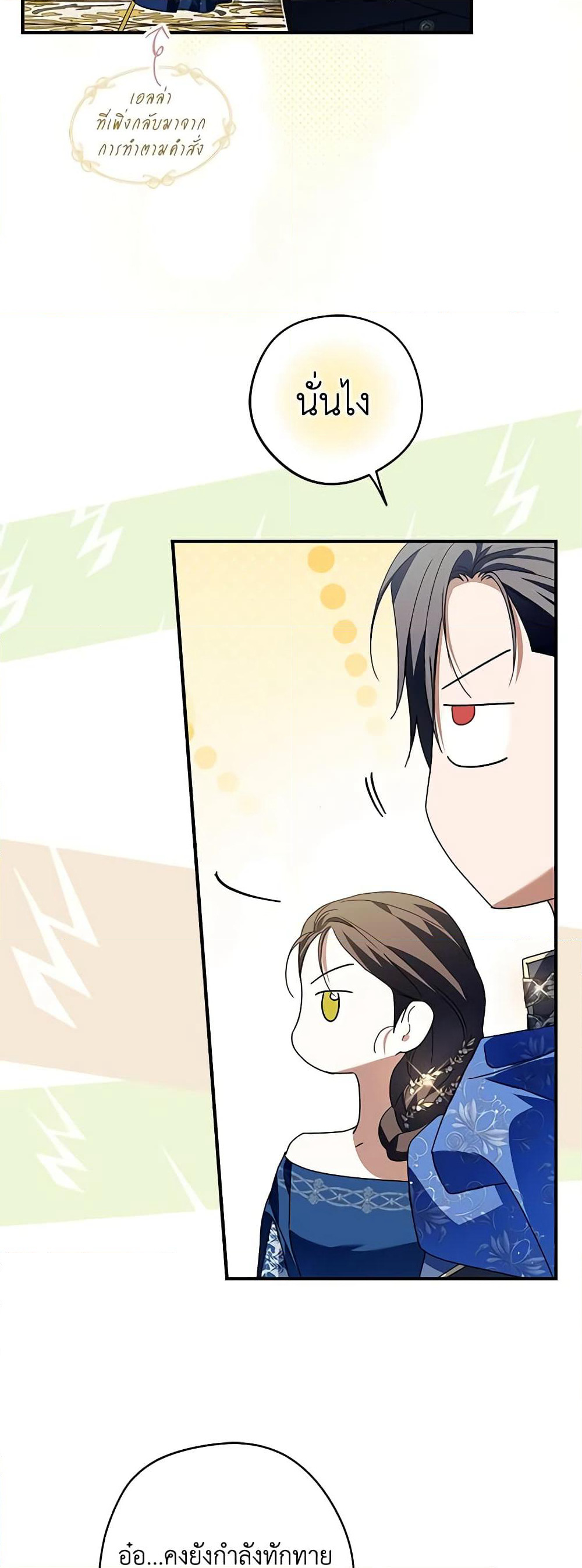 An Extra Stole the Male Leads page 44