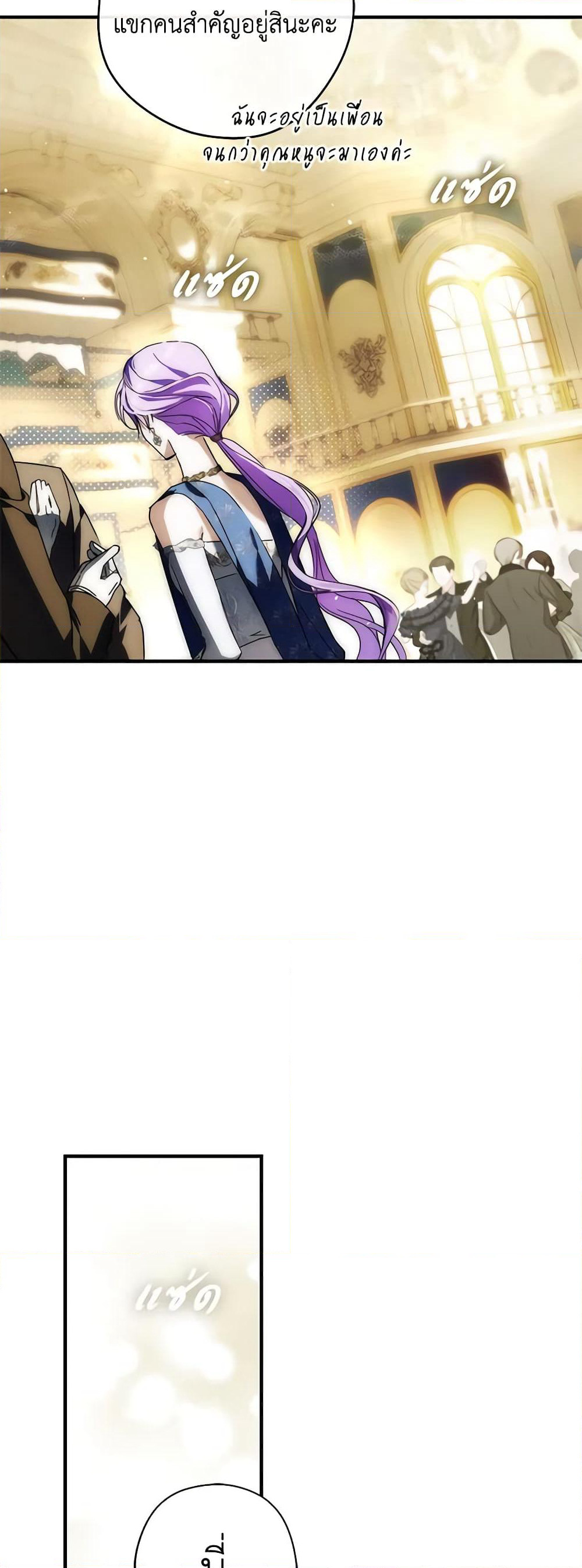 An Extra Stole the Male Leads page 45