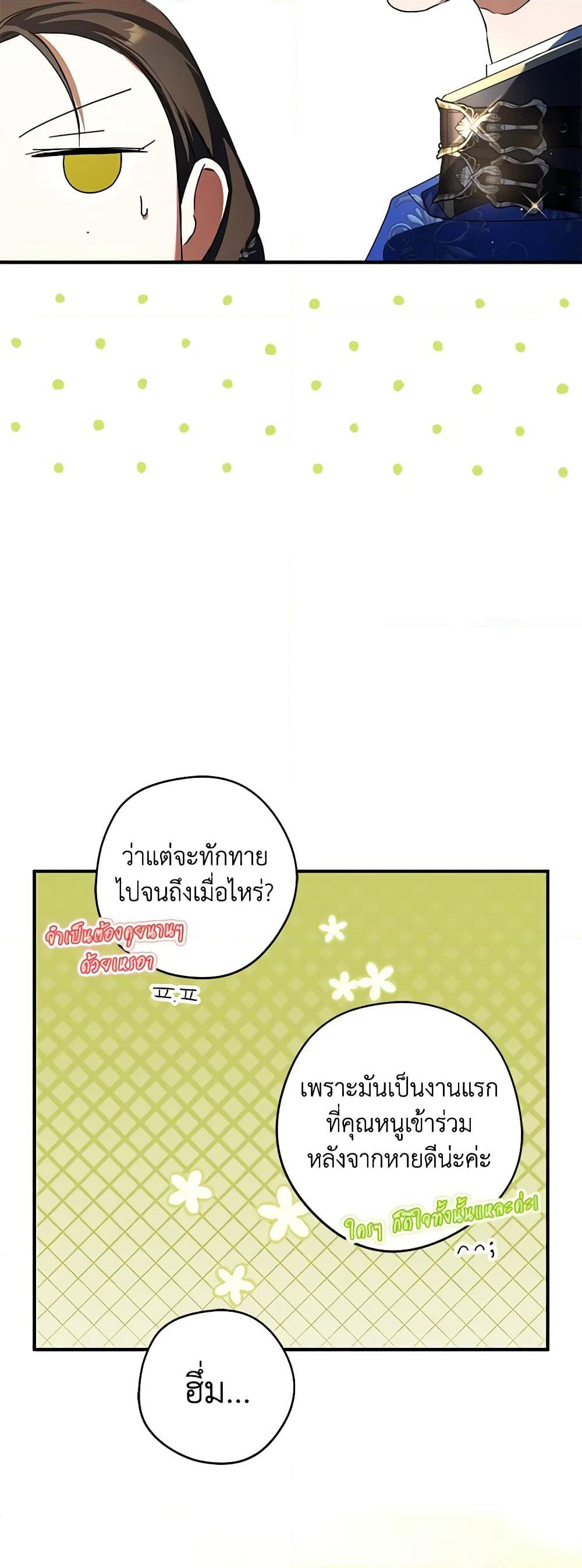 An Extra Stole the Male Leads page 48
